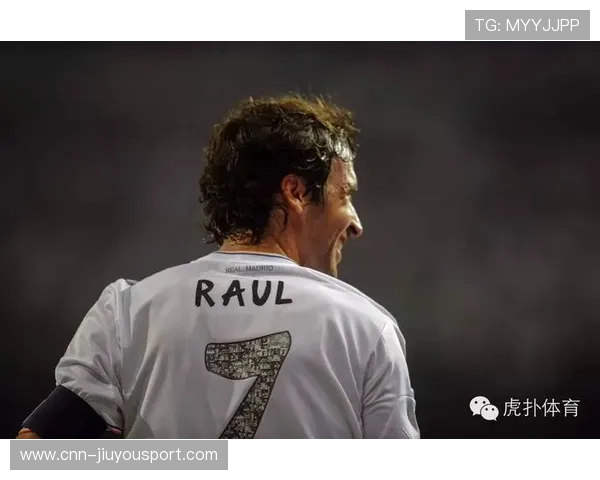 劳尔:从金童到老将,伯纳乌王子的坚守,劳尔为什么叫伯纳乌王子