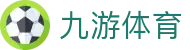 九游体育 (中国)官方网站 - 9 SPORTS